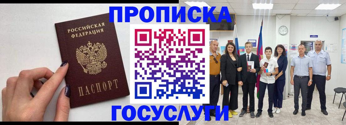 временная регистрация адрес в Коряжме