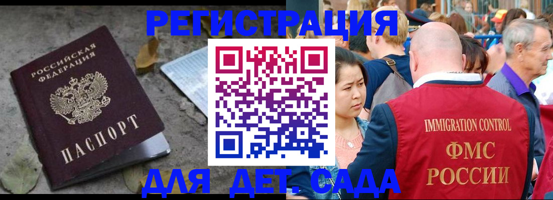 регистрация для школы в Коряжме