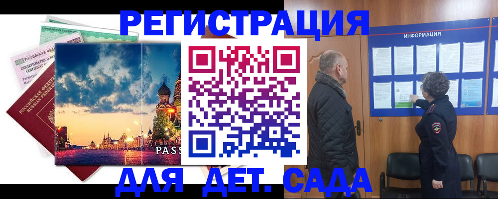 временная регистрация законно в Коряжме