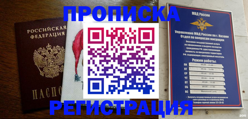 временная регистрация в квартире в Коряжме