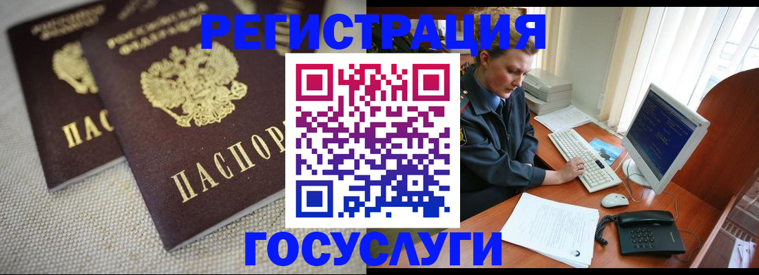 прописка ребенка в Коряжме